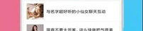 小姐姐聊天话术大全,轻松驾驭社交场合，畅谈无阻