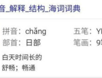 糗事的读音及意思,尴尬时刻的趣味解读