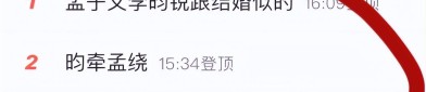 疼～别放了～装不下朝 ，她生平”风致风骚成性、老少通吃“撩汉多数至今54岁却还是独身，麻豆传媒确凿抓捕视频流显现场一片动乱。。。 ，无尽传媒xk8039童汐视频V