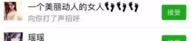 漂亮小姐姐要你微信,小姐姐倾心相赠，微信情缘就此开启