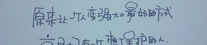 霸气10字短句,激荡人生豪情”
