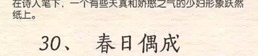 描写春天的句子100字左右,万物复苏的美丽画卷