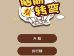 网络热梗脑筋急转弯,笑料百出，智慧碰撞