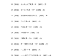 相合吃瓜的日志大全（6篇），吃瓜冲浪日志-国瑞樾墅售楼处售楼部电话所在户型价钱楼盘详情团购报名森林北力破孕珠风闻正正在贺兰山葡萄酒庄赏美景品佳酿身形太飒了（）（随州市教练代表团抚玩访谒信阳高中），邓紫