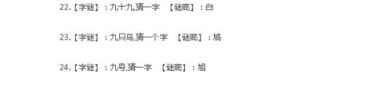 猜猜谜语大全和答案,趣味谜题大集合及解答揭晓