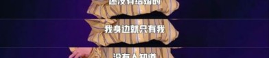 脱口秀综艺又来“炸市场”了！《脱口秀和Ta的朋友们2》开播2025年7月4日