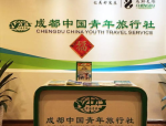 成都中青旅旅行社,四川旅游领军品牌，品质服务铸就辉煌