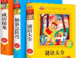 谜语大全儿童3到6岁谜语,3-6岁儿童谜语精选