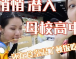 娱乐吃瓜酱讲大学逃课,揭秘校园里的“隐形消费”与“代价”