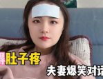 适合夫妻的搞笑对话段子,幽默对话中的甜蜜瞬间
