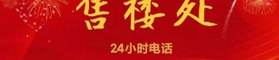 教育 百科观山海家园售楼处电话售楼中心电话观山海家园楼盘百科首页网站楼盘24小时热线