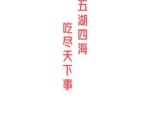 热门大瓜每日必吃大瓜,揭秘娱乐圈最新热点事件