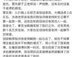 文娱圈最新爆料浩繁明星正在内吃瓜拿走了，1115文娱爆料逐日吃瓜批驳大赏（）？风暴之舞龙卷开襟开叉裙乳液狂飙的潮流（聊斋2电视剧全集免费正正在线张望全体版片子天堂）（复出之路！Angelababy将滑