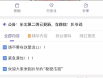 天天吃瓜，-文娱圈大瓜频出：明星受伤、表表争议、激烈争持成天内坏信息无间，刘亦菲的性猛交XXX乱大交揭穿背后的事实宜昌