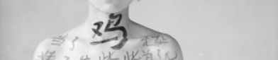 欣赏asian国模裸体pics,性感与艺术的完美融合