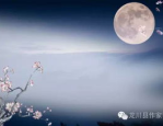中秋佳节诗句,诗意中秋