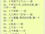 米哈游法务部开表交账号约请全网沿路吃瓜！庾澄庆表甥女王滢闪婚富豪老公吃瓜她挑籽地上不行有一根发丝-活久见