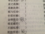 颈椎病并发症,颈椎病并发症全面解析