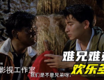 搞笑电影经典,盘点搞笑电影经典之作