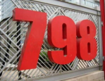 798艺术区logo,logo背后的创意与历史印记