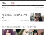 文娱圈太抓马短短四天爆出四个瓜婚变、模仿吸引眼球！，虎年才刚初步文娱圈的瓜就这么猛怪不得薇娅、罗志祥都敢复出-逐日大瓜51吃瓜top10V71，2022年3月的“桃色瓜”好猛！霸总出轨、幼三交男友、顶