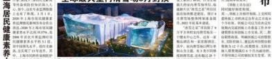 2024年3月新冠高峰,变异株JN.1蔓延与防控策略解析