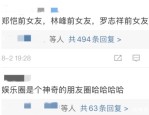 -手游吃瓜周报：最笼统的一回！暴死二游整体打赢复生赛？？姚晨这是把老公熬成爹的节律她本人倒是越活越年青了！及狗头萝莉拍摄苏杭大女士短剧称本人是“人z”网友：进军演艺圈了