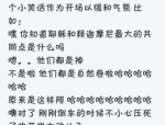 笑死人的笑话,盘点那些让人捧腹大笑的爆笑笑话