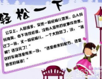 相声打一成语是什么,一语双关的艺术魅力