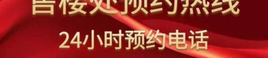 首页热搜：远洋天萃世纪售楼处电话远洋天萃世纪Ai热搜24小时电线最新房价楼盘百科详情售楼处更新发布@中心教育 百科