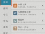 网易轻松一刻文字版,幽默风趣，乐享生活点滴