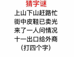 相声打一成语是什么,一语双关的艺术魅力