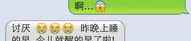 短信段子,幽默笑话陪你欢度节日