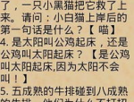 相声打一成语是什么,一语双关的艺术魅力