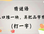 宋小宝小品大全完整版,笑料横生，欢乐满溢的喜剧盛宴