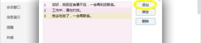 qq自动回复内容原文,QQ自动回复经典内容大盘点