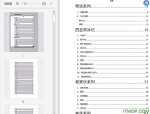 娱乐圈吃瓜文件下载,421页吃瓜文件深度解析