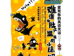 英语小笑话,英语幽默小笑话集锦