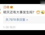 吃瓜大多早变了（中交（天津）生态环保计划钻研院博得一种石笼呆板填筑滑动式模架专利供给新型模架）？陈晓陈妍希离异了