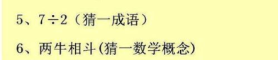 谜语大全儿童13岁到16岁,智慧与乐趣的完美融合