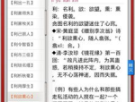 利字开头的成语,揭示利益与道德的辩证关系