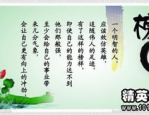 笑一笑顺口溜,笑一笑顺口溜的养生智慧”