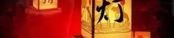 元宵猜灯谜大全及答案,趣味盎然的传统猜谜攻略